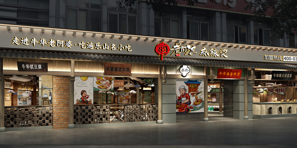 賀氏餐飲集團又一傾心力作，牛華老阿婆的消費升級之路