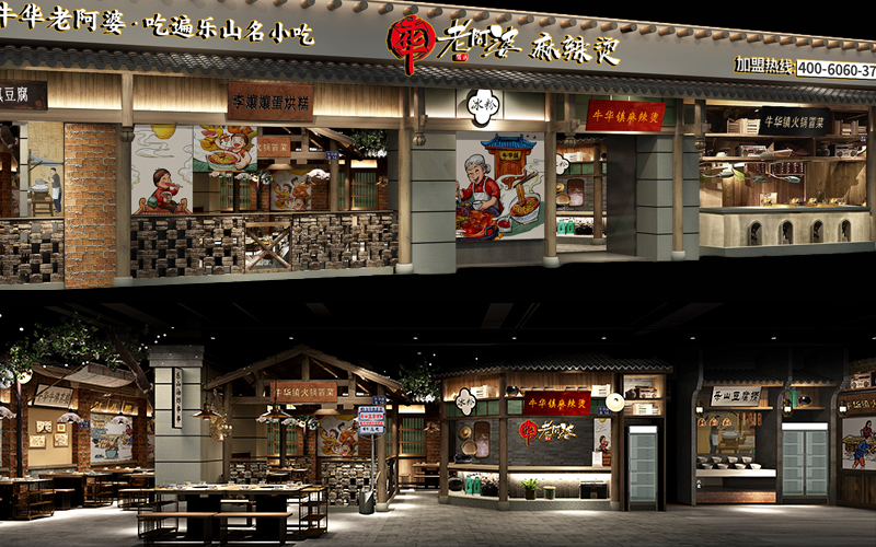 牛華鎮(zhèn)麻辣燙