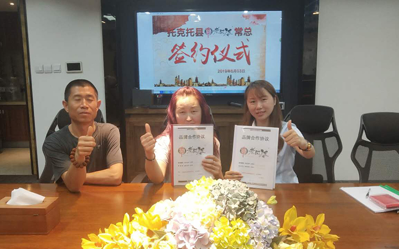 托克托縣?？偤灱s牛華老阿婆