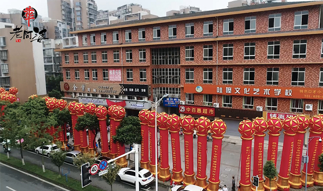 千人同慶，牛華老阿婆麻辣燙大邑旗艦店盛大開業(yè)