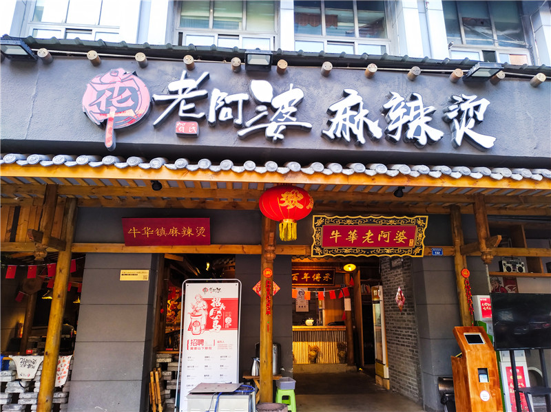 成都串串香店如何正確提高人氣