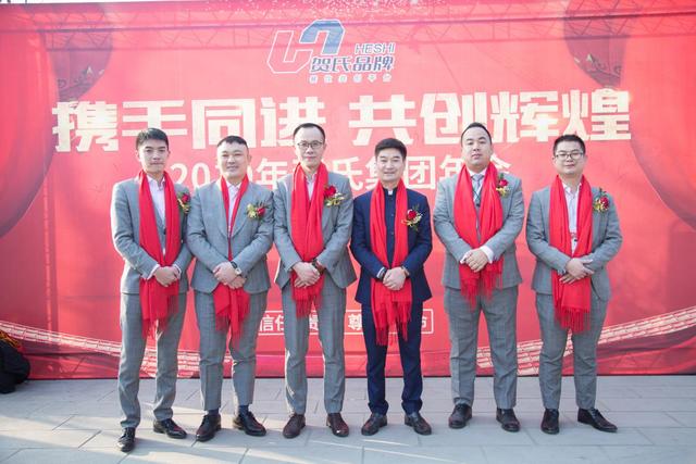 賀氏餐飲集團(tuán)2019共創(chuàng)元年年會圓滿落幕